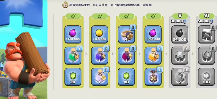 部落冲突怎么找宝石任务