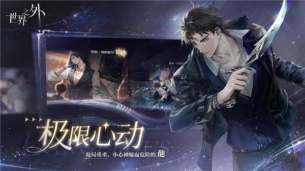 世界之外游戏手机最新版官方正版下载-世界之外游戏破解版官方版安卓版无广告免费下载最新版