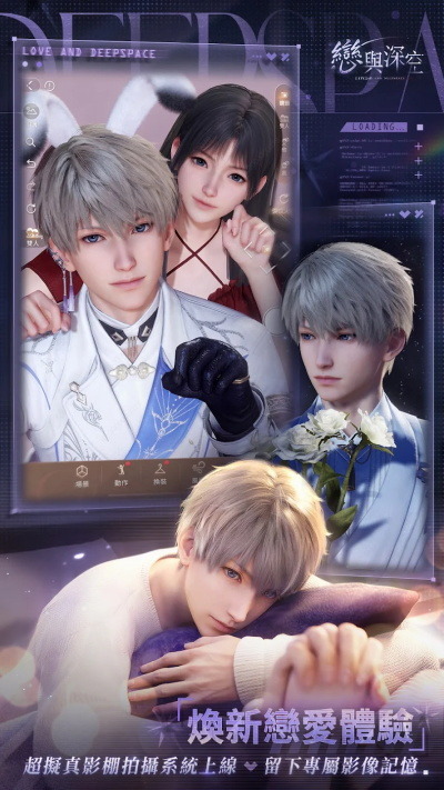 恋与深空台服最新版下载-恋与深空台服安卓版下载繁中版