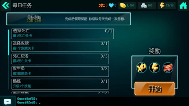 生化公司中文版下载-生化公司中文版官方正版APP下载安卓版