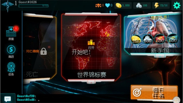 生化公司中文版下载-生化公司中文版官方正版APP下载安卓版