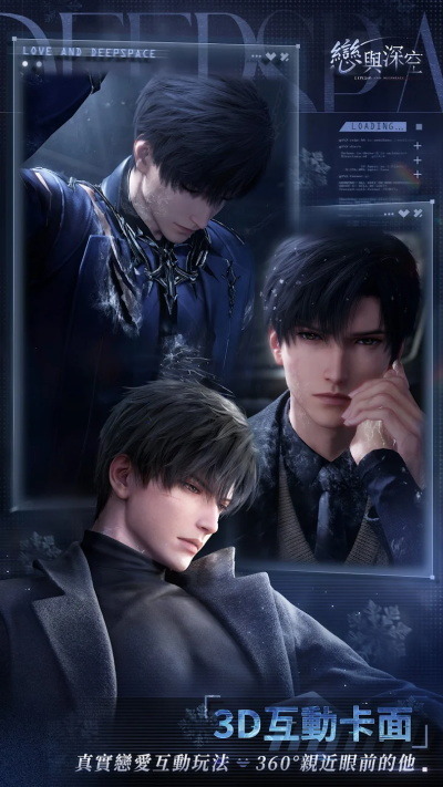 恋与深空台服最新版下载-恋与深空台服安卓版下载繁中版