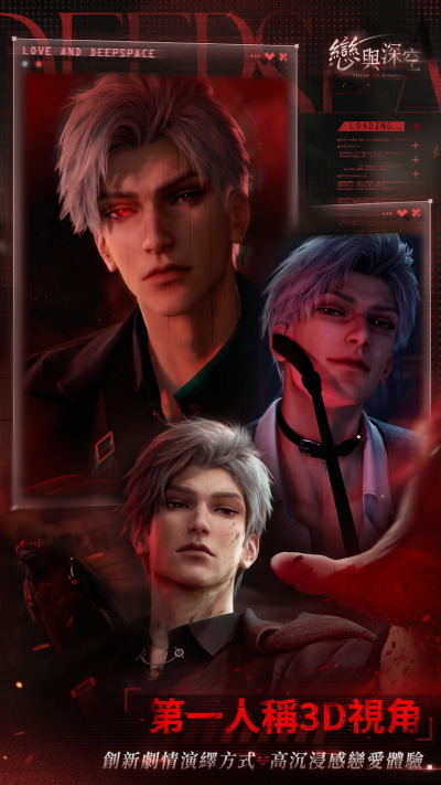 恋与深空台服最新版下载-恋与深空台服安卓版下载繁中版