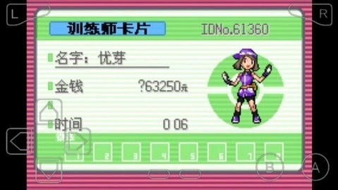 口袋妖怪漆黑的魅影内置金手指版修改器下载-口袋妖怪漆黑的魅影无限大师球破解版