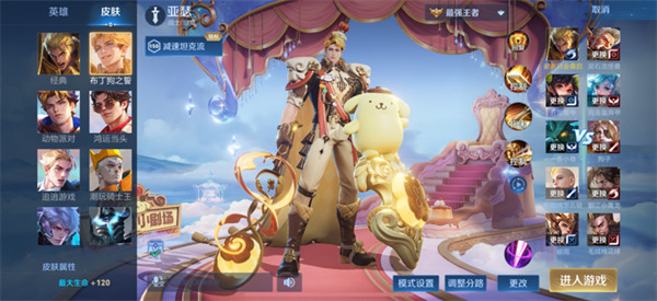 王者荣耀体验服官方正版下载安装-王者荣耀体验服2026最新版本免费下载