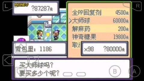 口袋妖怪漆黑的魅影内置金手指版修改器下载-口袋妖怪漆黑的魅影无限大师球破解版