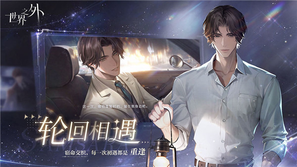 世界之外游戏手机最新版官方正版下载-世界之外游戏破解版官方版安卓版无广告免费下载最新版