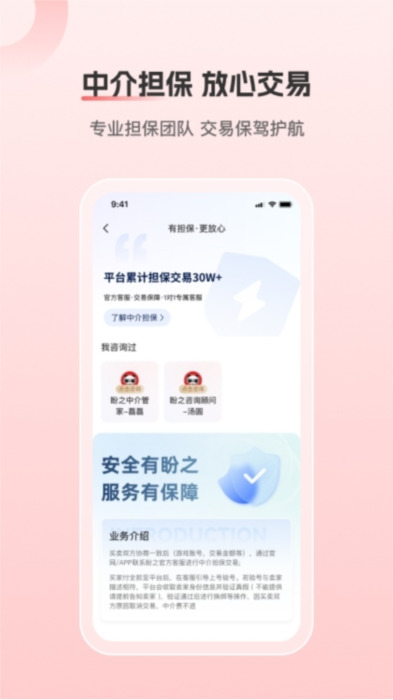 盼之代售app最新版下载安装-盼之代售平台官方版下载安卓最新版