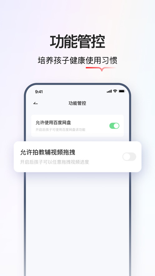 学而思手机版app下载-学而思手机软件最新官方版下载