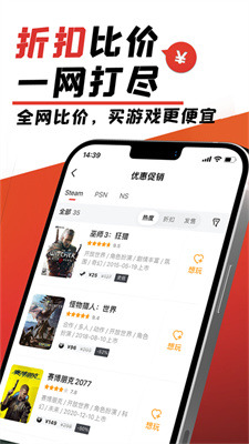 游民星空黑神话安卓最新版下载-游民星空黑神话软件最新版下载