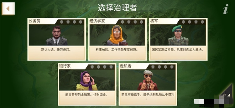 反叛公司中文版游戏官方正版-反叛公司全付费解锁版最新版本下载