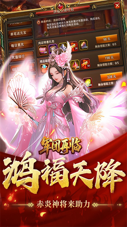 军团再临游戏安卓版下载-军团再临官方正版app下载最新版