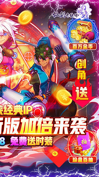 仙剑奇侠传幻璃镜最新版手游下载安卓版-仙剑奇侠传幻璃镜手游官网版苹果版iOS下载