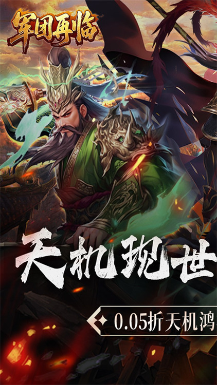 军团再临游戏安卓版下载-军团再临官方正版app下载最新版