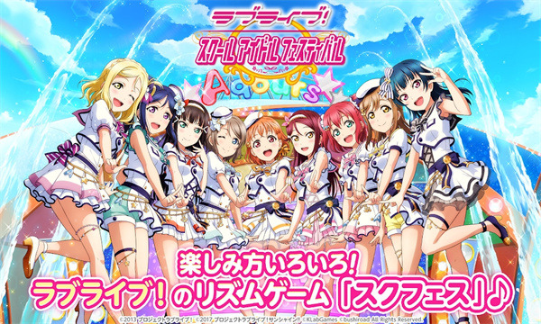 Love Live学园偶像祭最新安卓版手游下载-Love Live学园偶像祭国际服最新版下载手机版