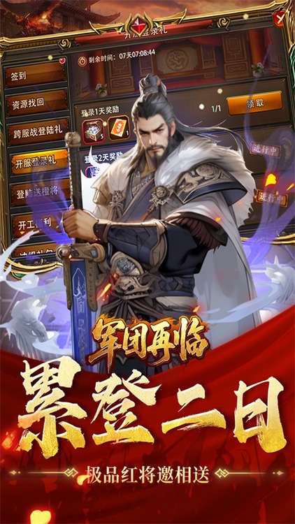 军团再临游戏安卓版下载-军团再临官方正版app下载最新版