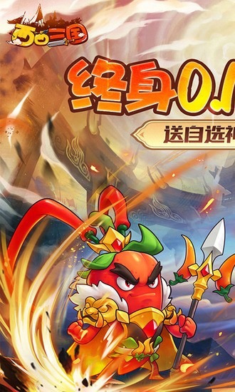 西西三国手游官方版下载安卓版-西西三国手游官方正版手机版下载
