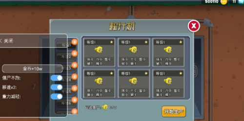 僵尸榨汁机中文版破解版无限金币无限钻石内置菜单版下载-僵尸榨汁机破解版最新版下载