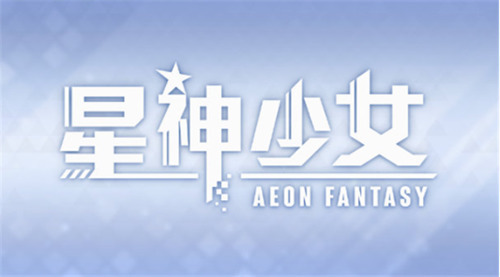 星神少女内置菜单无广告破解版下载2026-星神少女破解版内置菜单安卓免费版下载