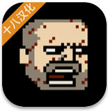 该死的混蛋破解版游戏汉化版内置修改器下载-该死的混蛋汉化破解版最新免费下载安装