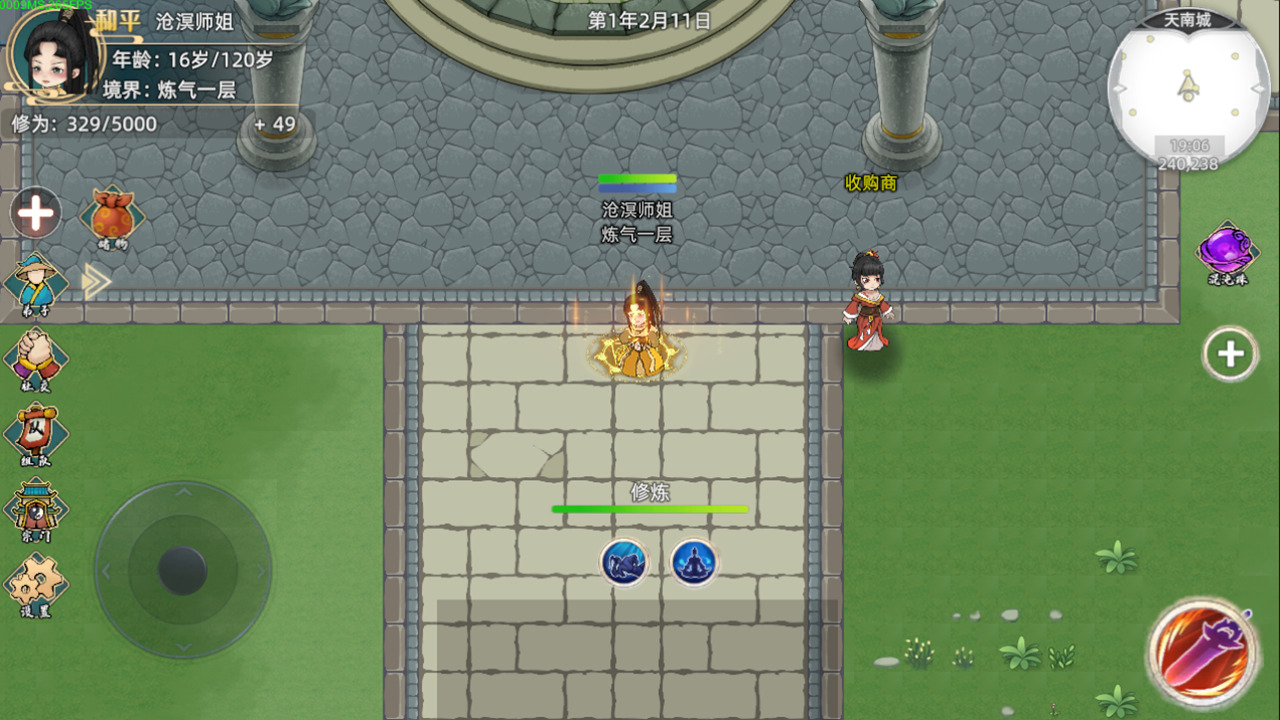 修仙家族模拟器2破解版内置修改器版下载安卓最新版-修仙家族模拟器2作弊版下载