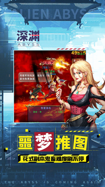 异界深渊觉醒充值破解版最新版-异界深渊觉醒最新安卓版下载