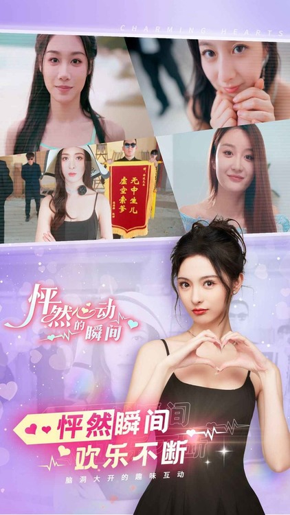 怦然心动的瞬间手游免付费解锁版下载-怦然心动的瞬间游戏免费版安卓下载