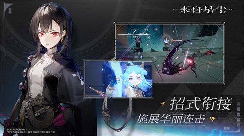 来自星尘破解版安卓解锁全剧情下载免付费无广告- 来自星尘内购无限版免费下载安卓版