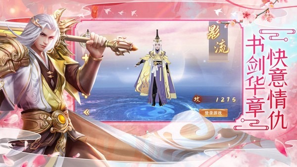 武林至尊手游安卓版下载-武林至尊最新正版下载手机版