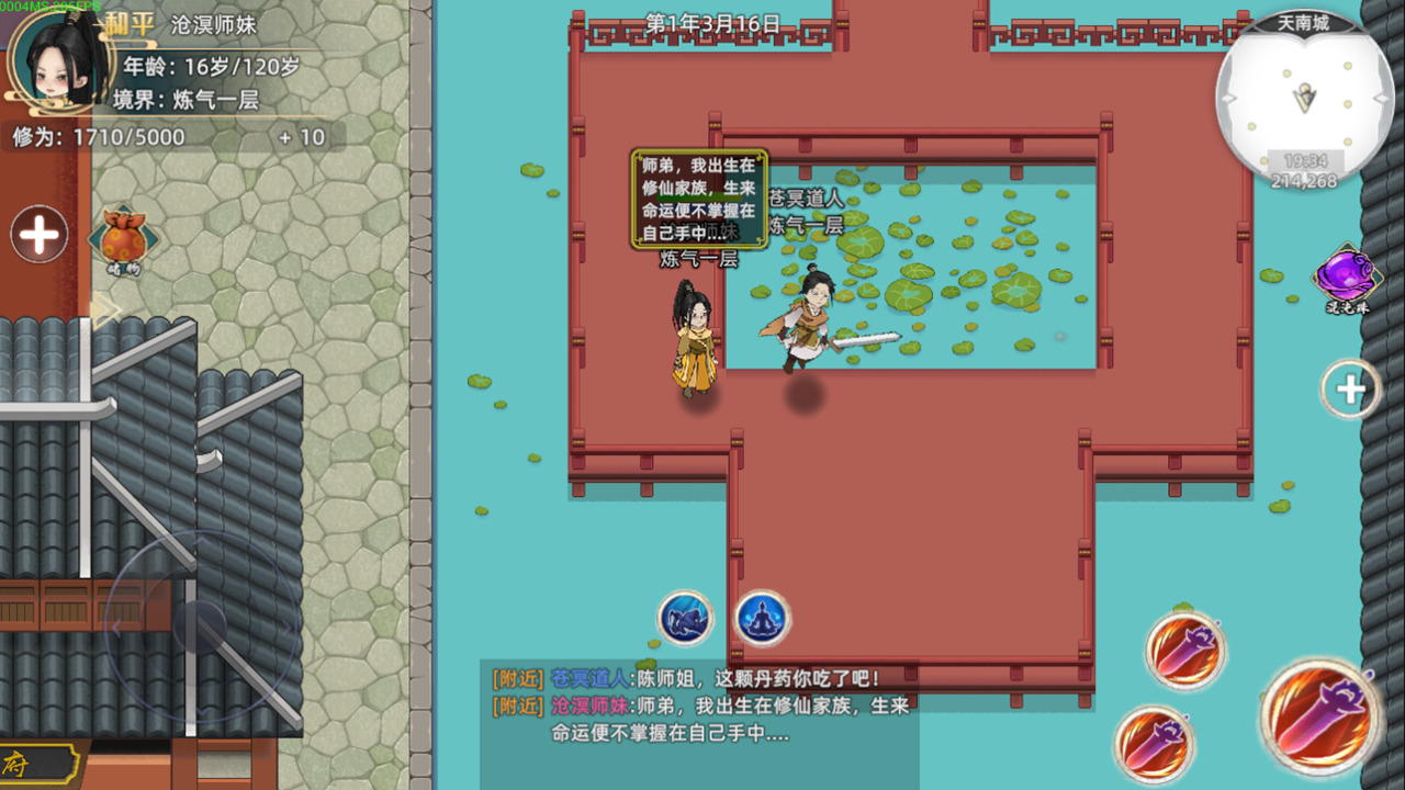 修仙家族模拟器2破解版内置修改器版下载安卓最新版-修仙家族模拟器2作弊版下载