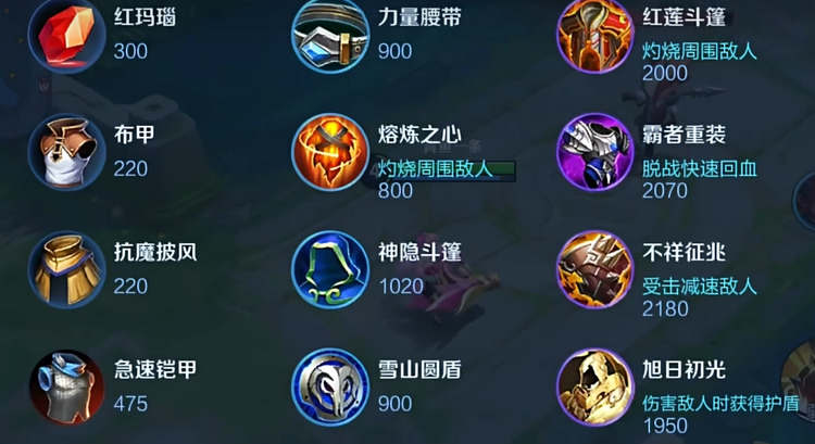 王者荣耀中后期战士怎么出装