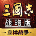 三国志战略版烽火连天如何完成 三国志战略版烽火连天完成攻略
