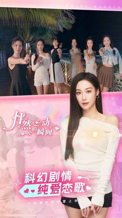 怦然心动的瞬间手游免付费解锁版下载-怦然心动的瞬间游戏免费版安卓下载