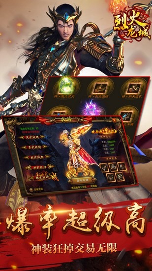 烈焰龙城手游最新版免费下载安装-烈火龙城安卓2026最新版免费下载