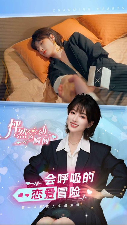 怦然心动的瞬间手游免付费解锁版下载-怦然心动的瞬间游戏免费版安卓下载