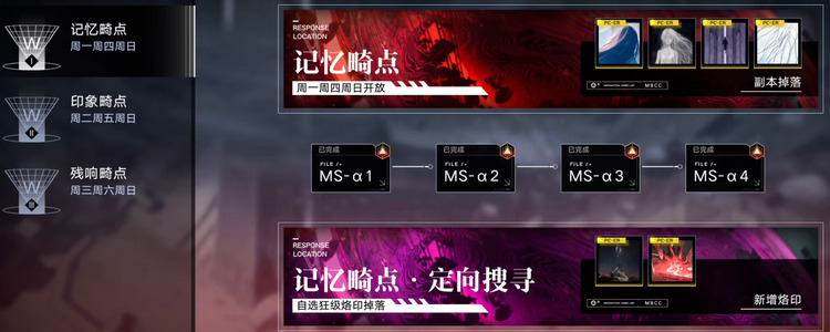 无期迷途烙印在哪搭配