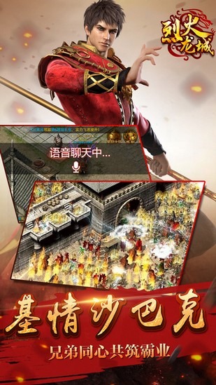 烈焰龙城手游最新版免费下载安装-烈火龙城安卓2026最新版免费下载