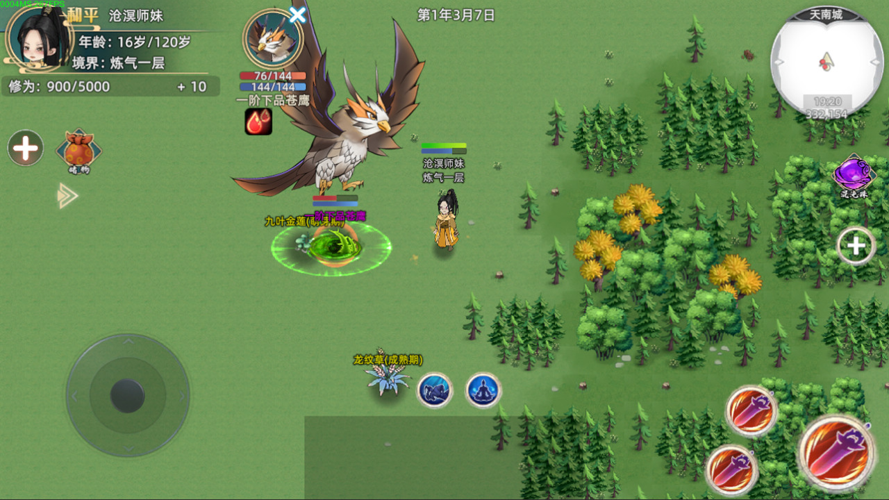 修仙家族模拟器2破解版内置修改器版下载安卓最新版-修仙家族模拟器2作弊版下载