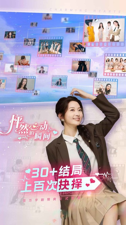 怦然心动的瞬间手游免付费解锁版下载-怦然心动的瞬间游戏免费版安卓下载