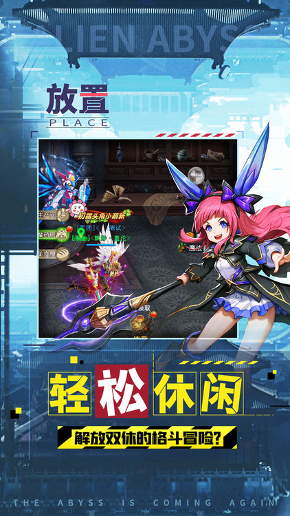 异界深渊觉醒充值破解版最新版-异界深渊觉醒最新安卓版下载