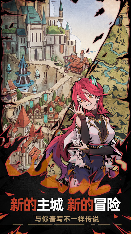 不一样传说2手游手机最新版下载-不一样传说2游戏下载安卓版