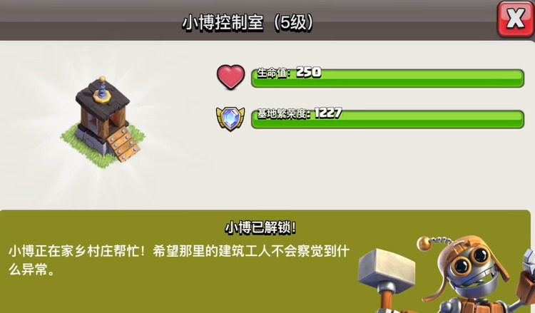 部落冲突怎么获得房子