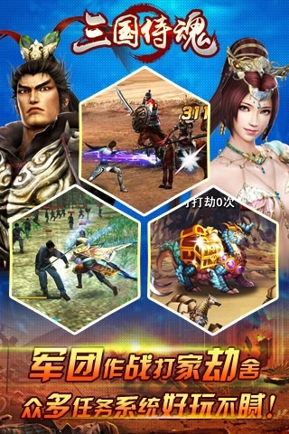 三国侍魂游戏手机版下载最新版-侍魂三国安卓2026最新版免费下载(暂未上线)