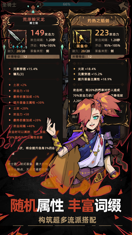 不一样传说2手游手机最新版下载-不一样传说2游戏下载安卓版