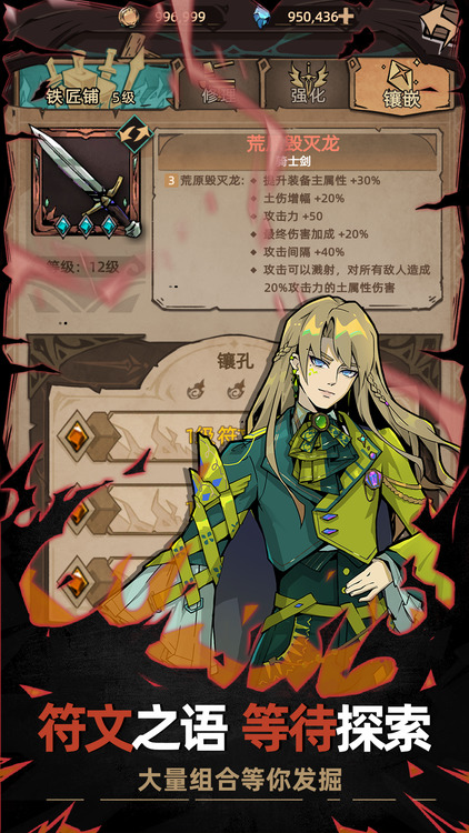 不一样传说2手游手机最新版下载-不一样传说2游戏下载安卓版