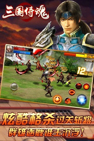 三国侍魂游戏手机版下载最新版-侍魂三国安卓2026最新版免费下载(暂未上线)