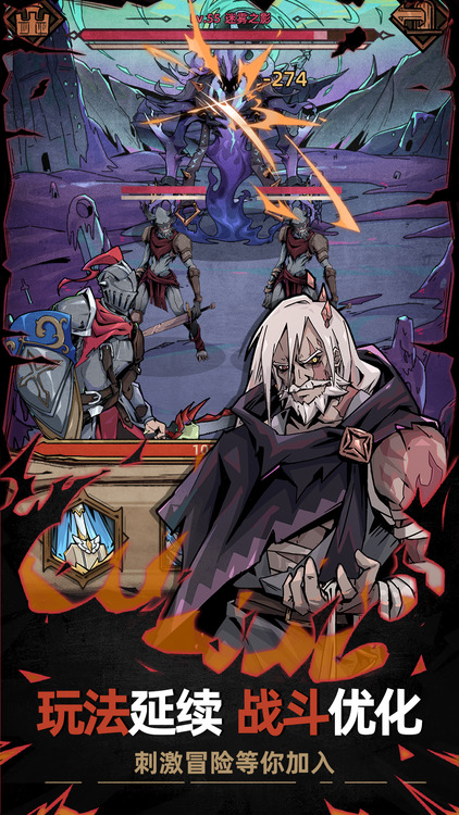 不一样传说2手游手机最新版下载-不一样传说2游戏下载安卓版