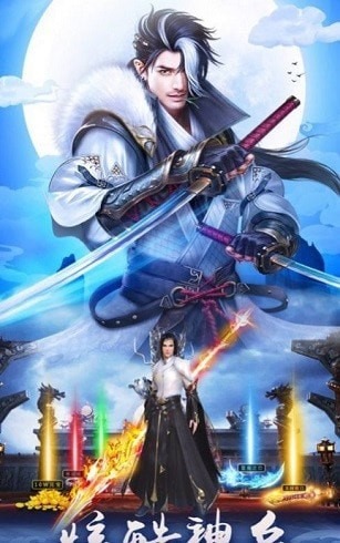 天道无双手游官方安卓版下载-天道无双手游手机版下载