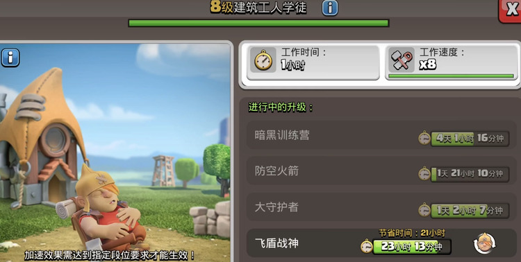 部落冲突怎么获得房子