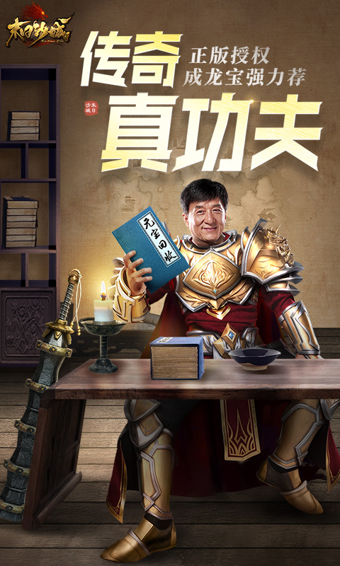 末日沙城游戏安卓版下载_末日沙城官方正式版下载